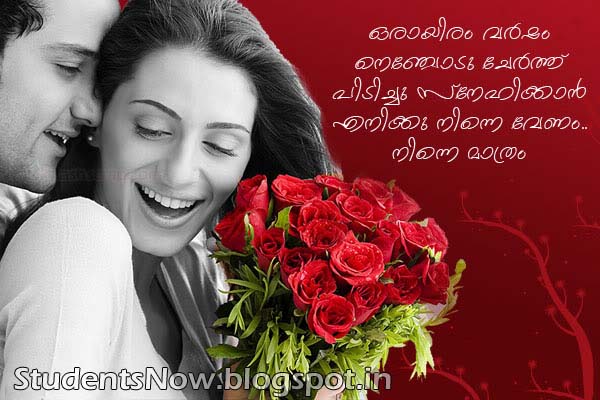 malayalam love quotes with images funny malayalam quotes malayalam